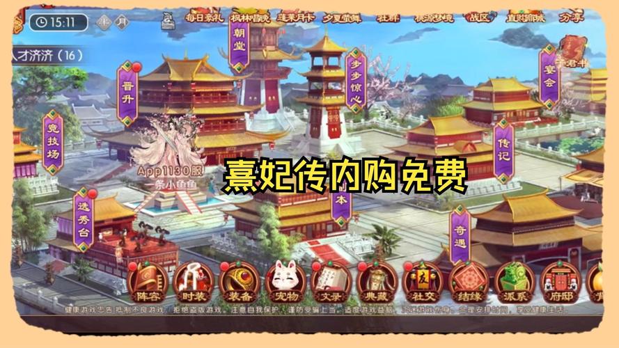 熹妃传奇遇掉落攻略,熹妃传剧情回顾-第7张图片-93游戏 熹妃传奇遇掉落攻略,熹妃传剧情回顾-第7张图片-93游戏