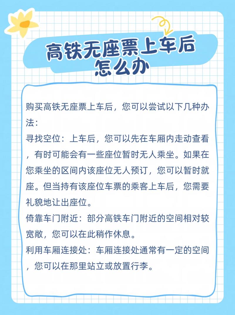 无座票攻略,无座的票-第3张图片-93游戏 无座票攻略,无座的票-第3张图片-93游戏