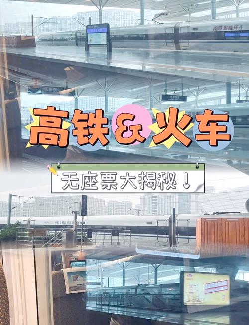 无座票攻略,无座的票-第4张图片-93游戏 无座票攻略,无座的票-第4张图片-93游戏