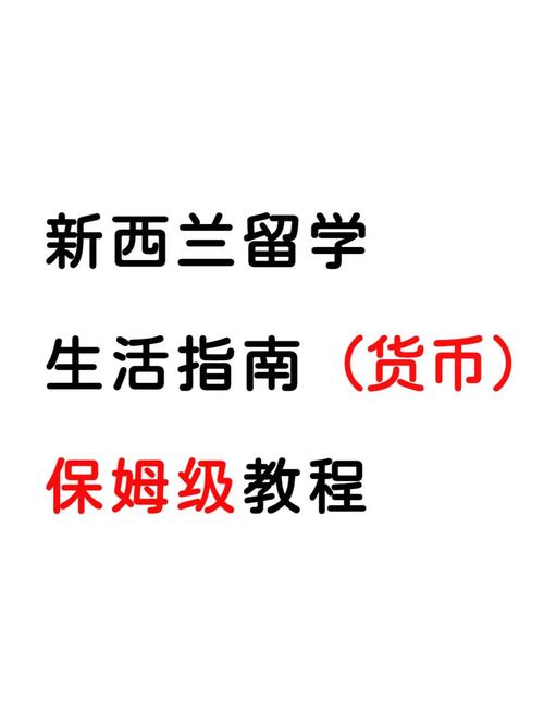 新西兰全攻略?新西兰游玩路线?-第5张图片-93游戏 新西兰全攻略?新西兰游玩路线?-第5张图片-93游戏