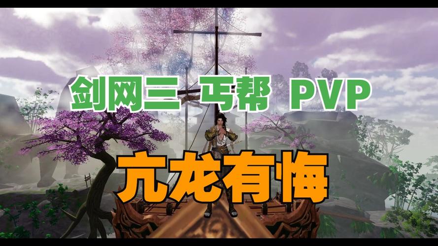剑三丐帮技能详解,剑三丐帮技能介绍-第7张图片-93游戏 剑三丐帮技能详解,剑三丐帮技能介绍-第7张图片-93游戏