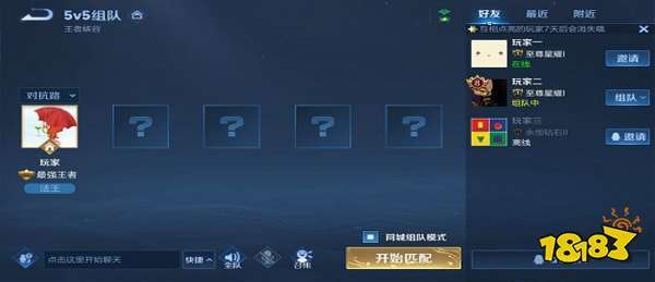 王者荣耀教程匹配,王者荣耀匹配好队友技巧-第3张图片-93游戏 王者荣耀教程匹配,王者荣耀匹配好队友技巧-第3张图片-93游戏