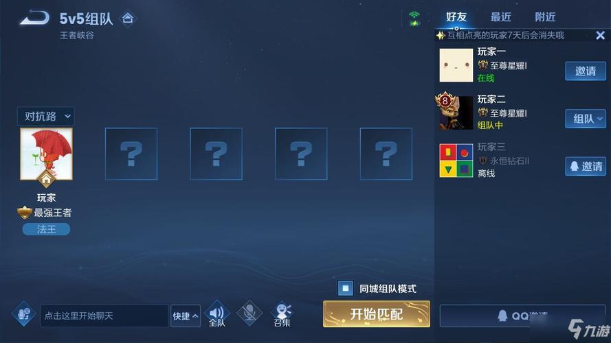 王者荣耀教程匹配,王者荣耀匹配好队友技巧-第7张图片-93游戏 王者荣耀教程匹配,王者荣耀匹配好队友技巧-第7张图片-93游戏