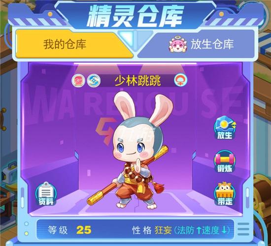 少林宠物攻略?少林跟宠任务-第5张图片-93游戏 少林宠物攻略?少林跟宠任务-第5张图片-93游戏