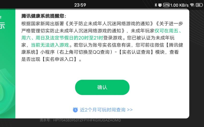 解王者荣耀防沉迷教程?怎么解王者防沉迷教程-第4张图片-93游戏 解王者荣耀防沉迷教程?怎么解王者防沉迷教程-第4张图片-93游戏