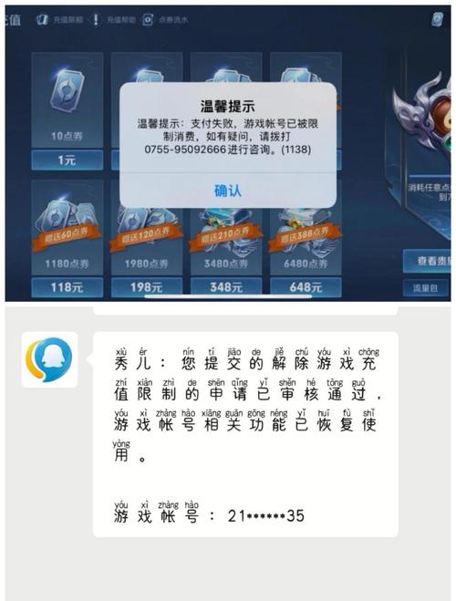 解王者荣耀防沉迷教程?怎么解王者防沉迷教程-第5张图片-93游戏 解王者荣耀防沉迷教程?怎么解王者防沉迷教程-第5张图片-93游戏
