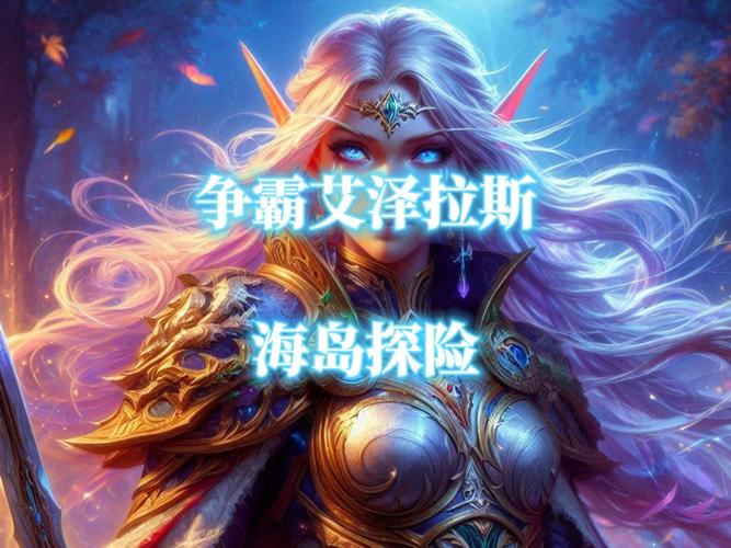 海岛世界攻略?海岛世界攻略大全-第5张图片-93游戏 海岛世界攻略?海岛世界攻略大全-第5张图片-93游戏