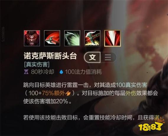 诺手被动技能?诺手被动技能图标?-第2张图片-93游戏 诺手被动技能?诺手被动技能图标?-第2张图片-93游戏