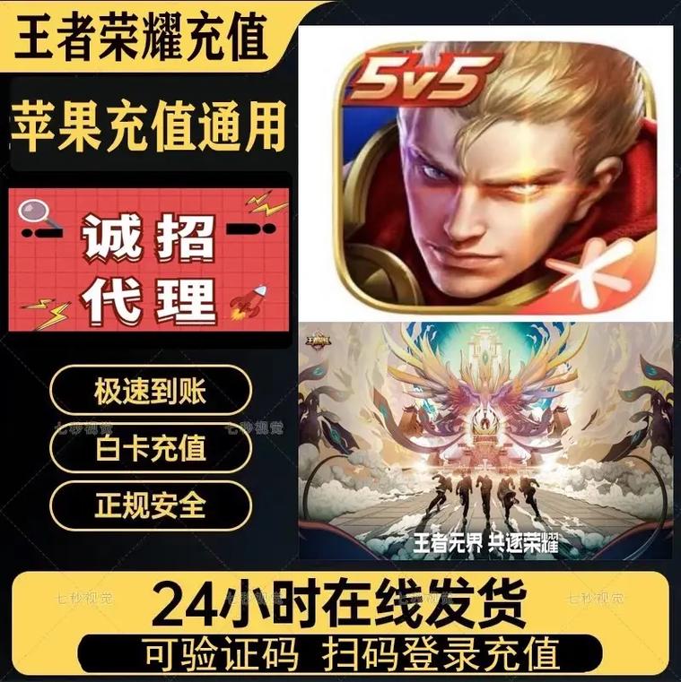 王者荣耀代充教程?王者代充怎么赚钱-第3张图片-93游戏 王者荣耀代充教程?王者代充怎么赚钱-第3张图片-93游戏