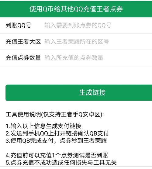 王者荣耀代充教程?王者代充怎么赚钱-第4张图片-93游戏 王者荣耀代充教程?王者代充怎么赚钱-第4张图片-93游戏