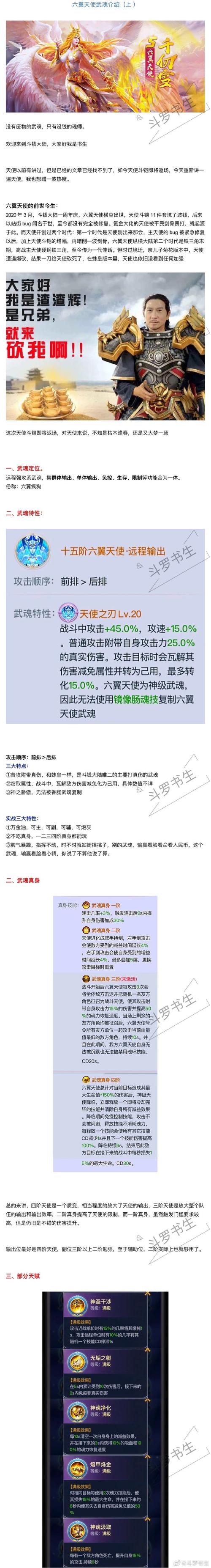 天使系技能,天使技能加成-第4张图片-93游戏 天使系技能,天使技能加成-第4张图片-93游戏