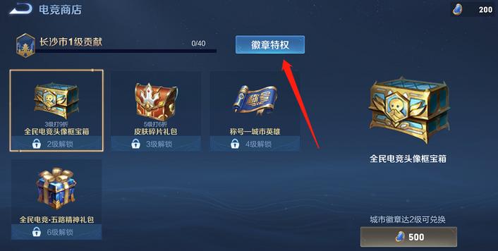 王者荣耀升级教程?王者咋样升级?-第1张图片-93游戏 王者荣耀升级教程?王者咋样升级?-第1张图片-93游戏