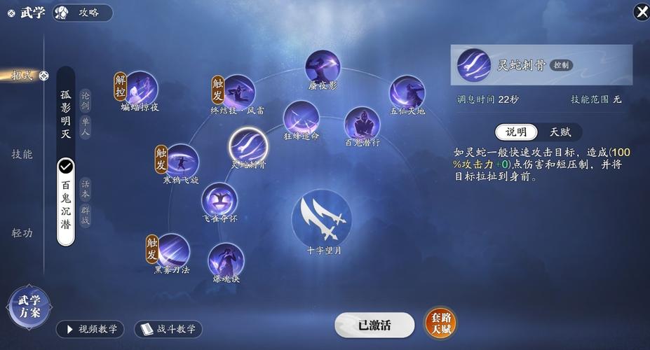 五毒经脉技能?五毒经脉选取?-第7张图片-93游戏 五毒经脉技能?五毒经脉选取?-第7张图片-93游戏