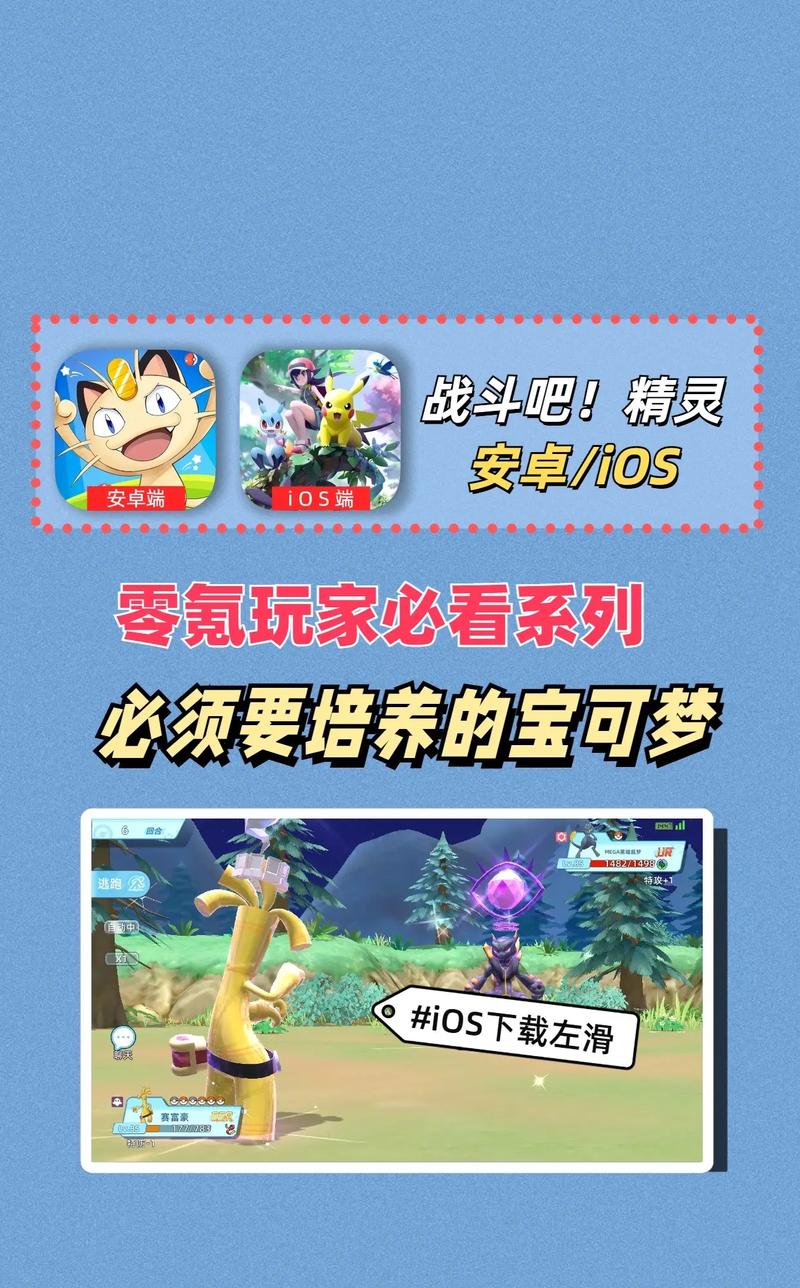 口袋逆袭攻略?口袋觉醒最新消息?-第3张图片-93游戏 口袋逆袭攻略?口袋觉醒最新消息?-第3张图片-93游戏