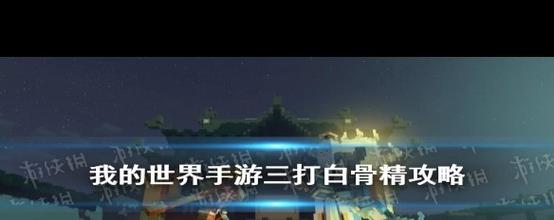 手机我的世界攻略大全?我的世界,攻略-第5张图片-93游戏 手机我的世界攻略大全?我的世界,攻略-第5张图片-93游戏