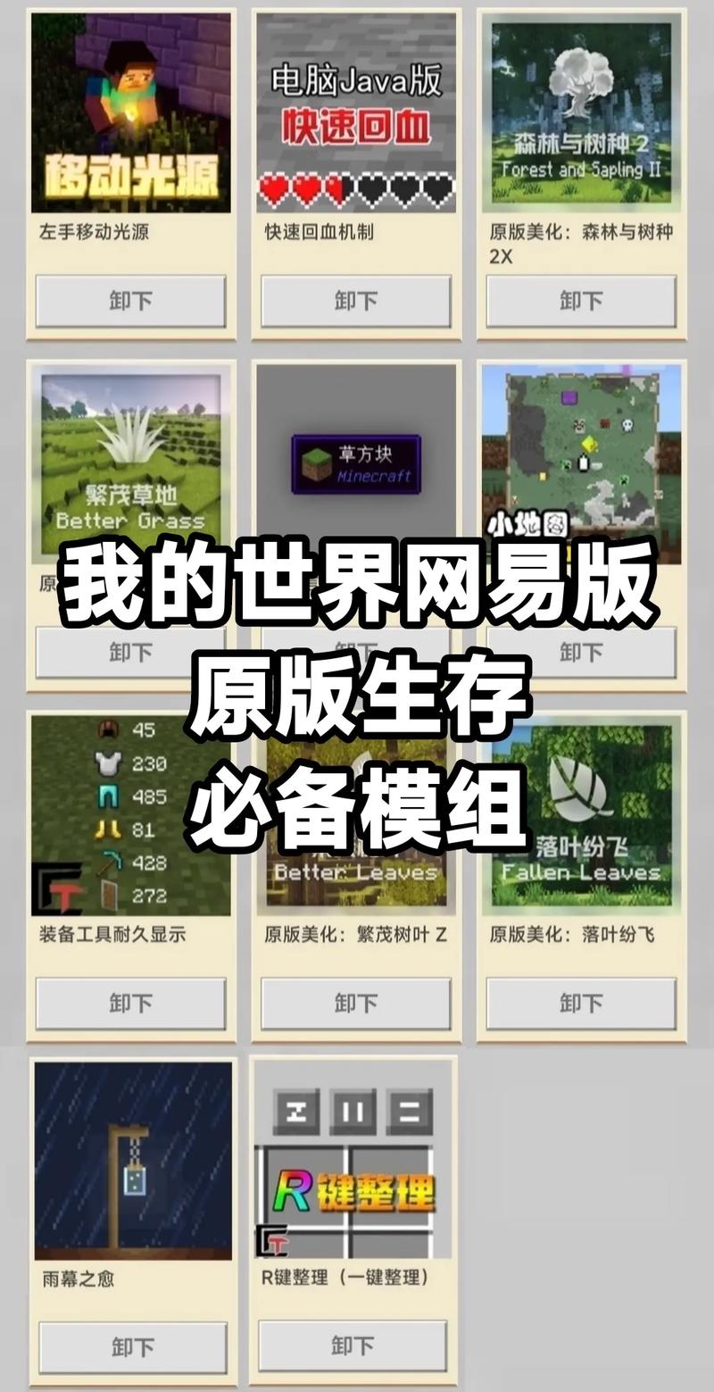 手机我的世界攻略大全?我的世界,攻略-第8张图片-93游戏 手机我的世界攻略大全?我的世界,攻略-第8张图片-93游戏