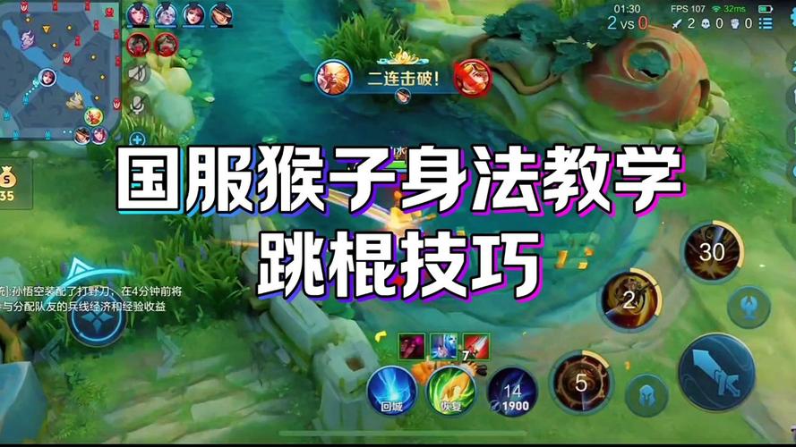 王者荣耀玩猴子教程,王者荣耀玩猴子教程视频-第2张图片-93游戏 王者荣耀玩猴子教程,王者荣耀玩猴子教程视频-第2张图片-93游戏