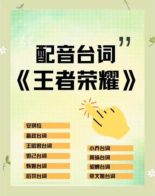 王者荣耀英雄配音教程?王者荣耀英雄配音在哪-第5张图片-93游戏 王者荣耀英雄配音教程?王者荣耀英雄配音在哪-第5张图片-93游戏