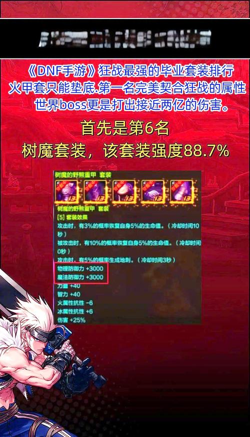 瞎子新技能?新版瞎子出什么装备-第2张图片-93游戏 瞎子新技能?新版瞎子出什么装备-第2张图片-93游戏
