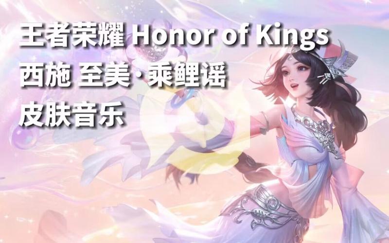 王者荣耀曲子教程,怎么画王者荣耀的音乐-第4张图片-93游戏 王者荣耀曲子教程,怎么画王者荣耀的音乐-第4张图片-93游戏