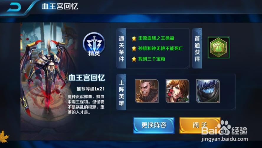 王者荣耀血色皇宫教程?王者荣耀血色皇宫教程在哪-第3张图片-93游戏 王者荣耀血色皇宫教程?王者荣耀血色皇宫教程在哪-第3张图片-93游戏