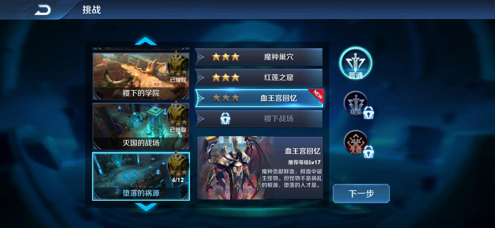 王者荣耀血色皇宫教程?王者荣耀血色皇宫教程在哪-第4张图片-93游戏 王者荣耀血色皇宫教程?王者荣耀血色皇宫教程在哪-第4张图片-93游戏
