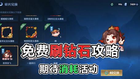王者荣耀钻石教程?王者怎么搞钻石?-第1张图片-93游戏 王者荣耀钻石教程?王者怎么搞钻石?-第1张图片-93游戏