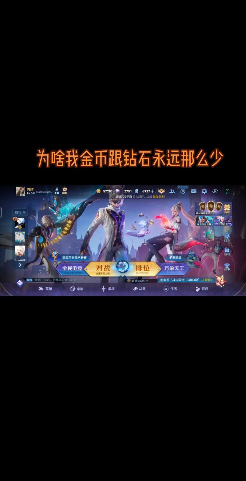 王者荣耀钻石教程?王者怎么搞钻石?-第4张图片-93游戏 王者荣耀钻石教程?王者怎么搞钻石?-第4张图片-93游戏