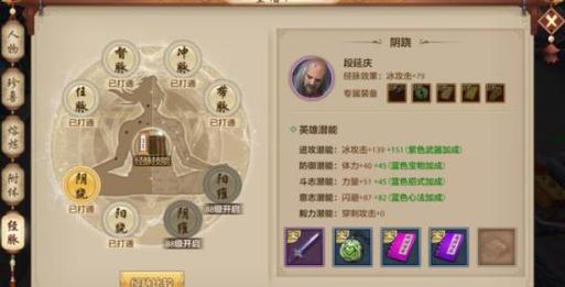 天龙八部养生技能在哪学?天龙八部在哪修炼-第4张图片-93游戏 天龙八部养生技能在哪学?天龙八部在哪修炼-第4张图片-93游戏