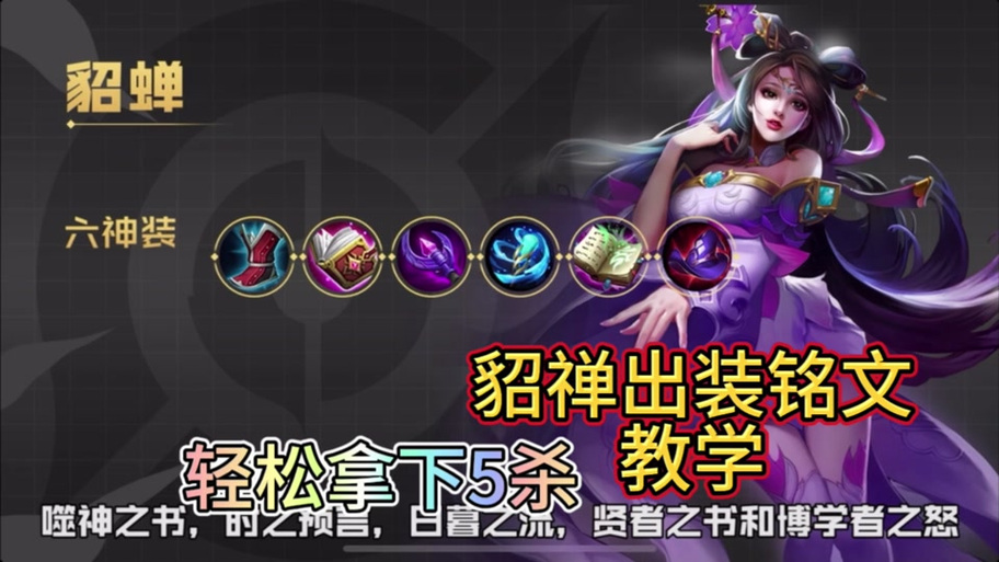 王者荣耀绘画教程貂蝉,王者荣耀貂蝉画法步骤图简单-第7张图片-93游戏 王者荣耀绘画教程貂蝉,王者荣耀貂蝉画法步骤图简单-第7张图片-93游戏