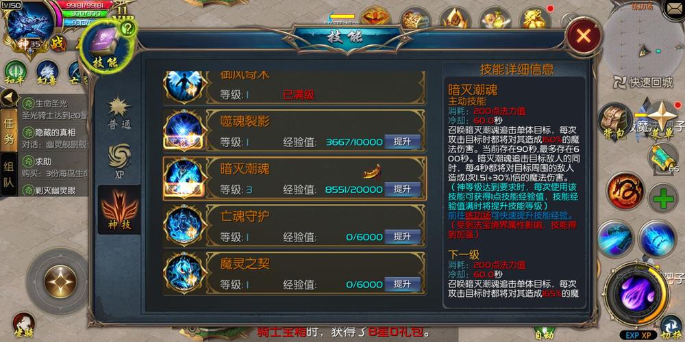 巫师技能表?巫师316个技能-第2张图片-93游戏 巫师技能表?巫师316个技能-第2张图片-93游戏