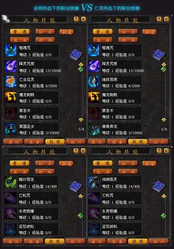 巫师技能表?巫师316个技能-第7张图片-93游戏 巫师技能表?巫师316个技能-第7张图片-93游戏