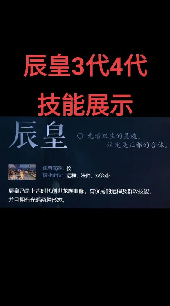 辰皇输出技能?辰皇技能释放?-第1张图片-93游戏 辰皇输出技能?辰皇技能释放?-第1张图片-93游戏