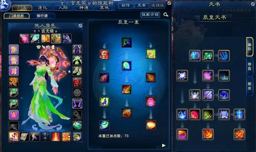 辰皇输出技能?辰皇技能释放?-第7张图片-93游戏 辰皇输出技能?辰皇技能释放?-第7张图片-93游戏