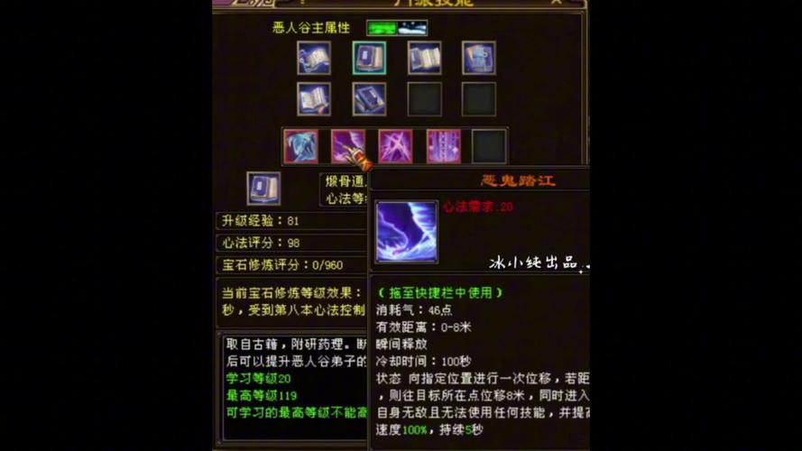 天龙八部谨慎宝宝怎么打技能?天龙八部谨慎宝宝打什么技能合适?-第8张图片-93游戏 天龙八部谨慎宝宝怎么打技能?天龙八部谨慎宝宝打什么技能合适?-第8张图片-93游戏