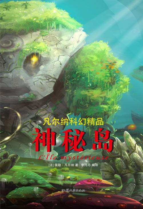 神秘岛宝藏2攻略？神秘岛二周目游戏攻略图解-第1张图片-93游戏