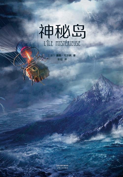 神秘岛宝藏2攻略？神秘岛二周目游戏攻略图解-第3张图片-93游戏