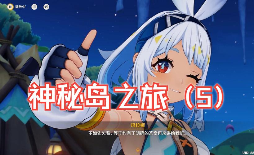 神秘岛宝藏2攻略？神秘岛二周目游戏攻略图解-第4张图片-93游戏