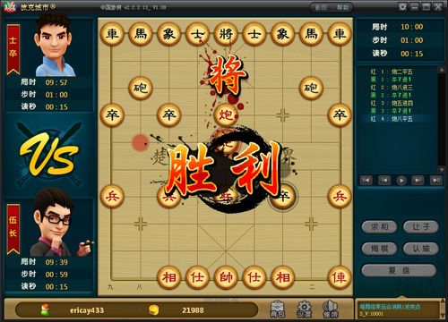 波克象棋闯关攻略?波克棋盘游戏-第2张图片-93游戏 波克象棋闯关攻略?波克棋盘游戏-第2张图片-93游戏