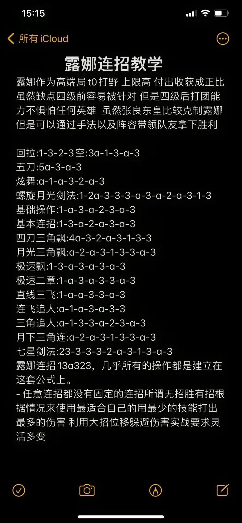 王者荣耀露娜教程?王者荣耀英雄露娜教程-第1张图片-93游戏 王者荣耀露娜教程?王者荣耀英雄露娜教程-第1张图片-93游戏