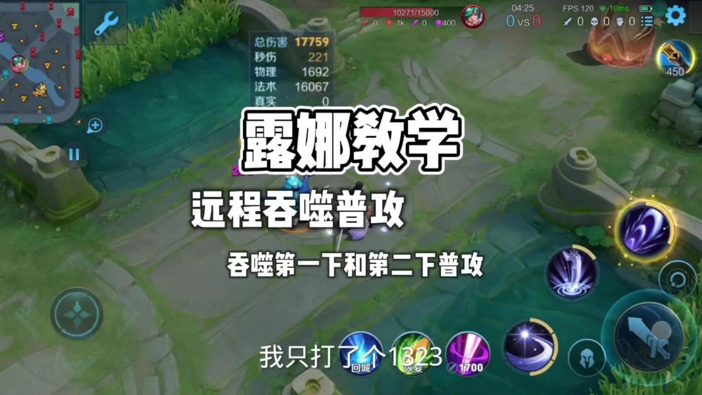 王者荣耀露娜教程?王者荣耀英雄露娜教程-第2张图片-93游戏 王者荣耀露娜教程?王者荣耀英雄露娜教程-第2张图片-93游戏