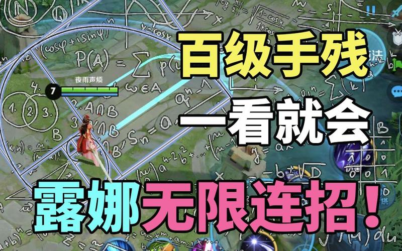 王者荣耀露娜教程?王者荣耀英雄露娜教程-第3张图片-93游戏 王者荣耀露娜教程?王者荣耀英雄露娜教程-第3张图片-93游戏