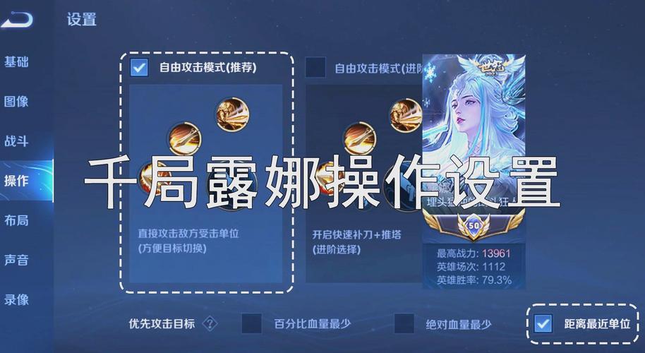 王者荣耀露娜教程?王者荣耀英雄露娜教程-第4张图片-93游戏 王者荣耀露娜教程?王者荣耀英雄露娜教程-第4张图片-93游戏