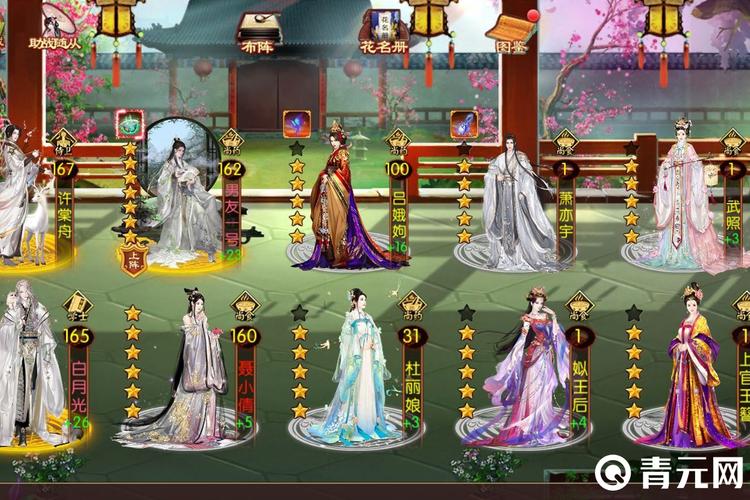 熹妃传学士宝石镶嵌攻略,熹妃传学士用什么心法比较好-第4张图片-93游戏 熹妃传学士宝石镶嵌攻略,熹妃传学士用什么心法比较好-第4张图片-93游戏