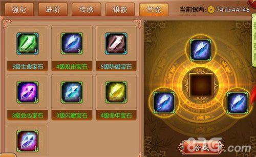 熹妃传学士宝石镶嵌攻略,熹妃传学士用什么心法比较好-第8张图片-93游戏 熹妃传学士宝石镶嵌攻略,熹妃传学士用什么心法比较好-第8张图片-93游戏