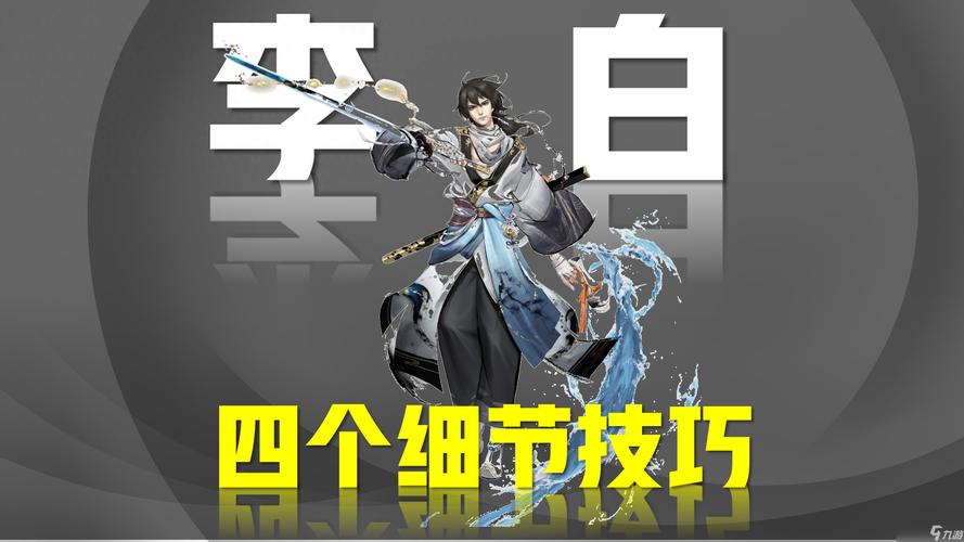 王者荣耀李白初级教程?王者荣耀李白初级教程怎么获得-第1张图片-93游戏 王者荣耀李白初级教程?王者荣耀李白初级教程怎么获得-第1张图片-93游戏