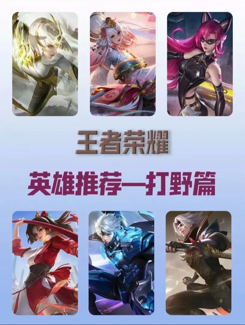 王者荣耀打野抓人教程,打野如何抓人-第1张图片-93游戏 王者荣耀打野抓人教程,打野如何抓人-第1张图片-93游戏