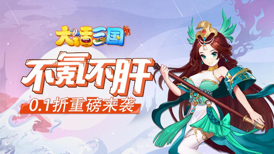 大话三国攻略?大话三国百度百科?-第6张图片-93游戏 大话三国攻略?大话三国百度百科?-第6张图片-93游戏