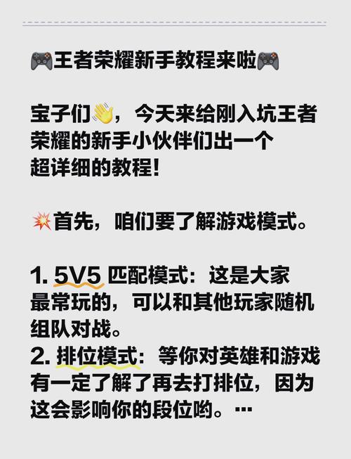 王者荣耀妹子教程?王者荣耀妹子教程下载-第6张图片-93游戏 王者荣耀妹子教程?王者荣耀妹子教程下载-第6张图片-93游戏