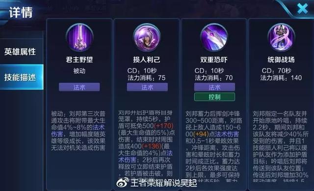 王者荣耀刘邦完整教程?王者荣耀刘邦使用技巧?-第7张图片-93游戏 王者荣耀刘邦完整教程?王者荣耀刘邦使用技巧?-第7张图片-93游戏